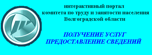 Интерактивный портал